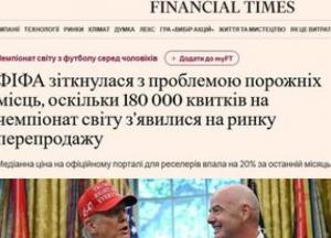 Фіаско динамічних цін: чому ЧС-2026 з футболу ризикує пройти за напівпорожніх трибун