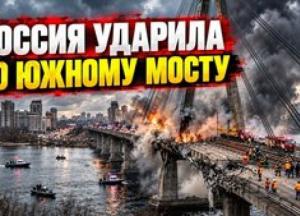 Перемир'я на півдні та атаки на мости: аналіз війни в Україні