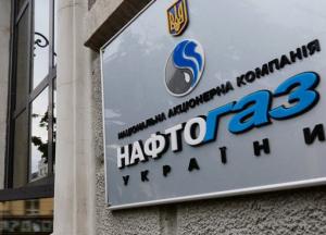 Кабмин назначил новых членов наблюдательного совета НАК "Нафтогаз Украины"