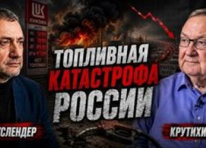 Росія зіткнулася з глибокою паливною кризою: українські удари спустошують нафтопереробні потужності