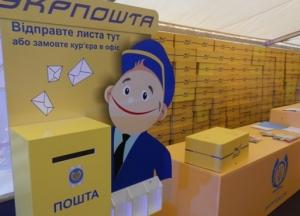 Укрпочта решила купить банк