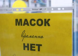 Фотожаба на дефицит масок в Украине стала хитом сети