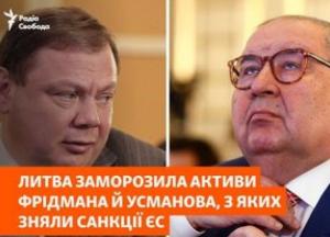 Литва заморозила активи Фрідмана та Усманова всупереч рішенню ЄС