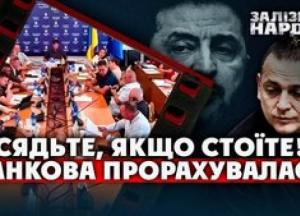Комітетський скандал: 5 антикорупційних законопроєктів відхилили напередодні євроінтеграції