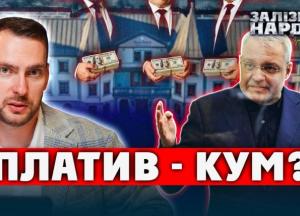 Кум під санкціями США та офшори: розкрито схему оплати навчання дітей ексміністра Галущенка