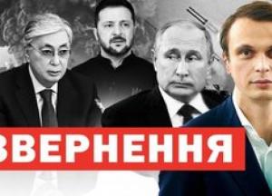 Казахстан пропонує заморозити війну в Україні: чи це гра Китаю?