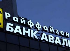 Один из крупнейших банков Украины сменит название