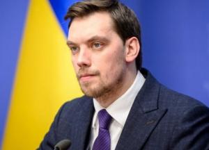 Гончарук пообещал рекордно низкие платежки за февраль