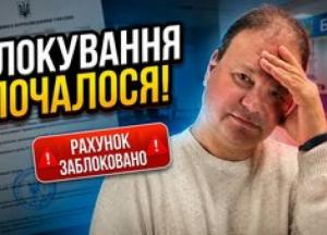 Банківські ліміти з серпня: кому загрожує блокування рахунків та переказів