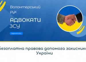 Волонтерський рух "Адвокати ЗСУ" відсвяткував річницю свого заснування (відео)