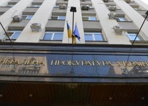 ГПУ будет заниматься расследованиями пыток