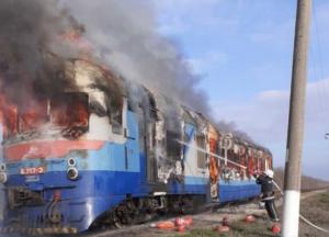 В Николаевской области горел пассажирский поезд