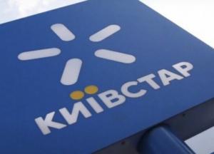 "Київстар" увімкнув мобільний інтернет по всій Україні