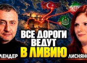 Лівія як нова база для "Хамасу" та Ірану: Аналіз експертів