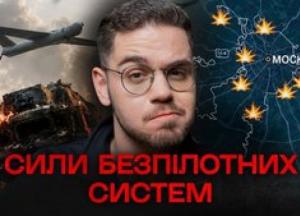 Асиметрична війна майбутнього: як 2% українського війська ліквідували «цілий Магадан» і змінили правила гри
