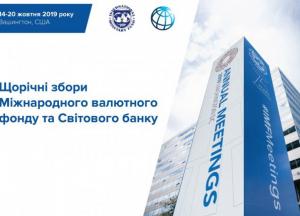 Делегация Украины отправилась на переговоры с МВФ