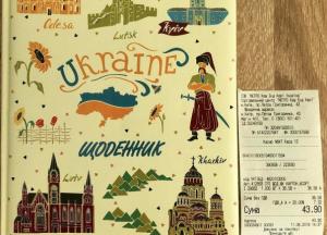 Школьные дневники с картой Украины без Крыма продают в популярной сети гипермаркетов 