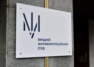 Судью из Закарпатья приговорили к пяти годам тюрьмы за взятку