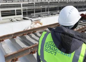 Строители Крымского моста закончили укладку рельсов