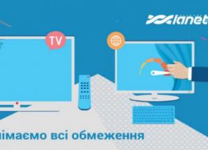 Интернет-телевидение от провайдера Сеть Ланет – услуга для абонентов из Киева