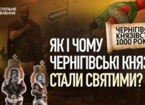 Князь Святослав Ярославич: Засновник Чернігівської династії та будівничий могутності
