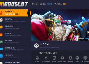 MonoSlot - передовые игровые слоты Украины