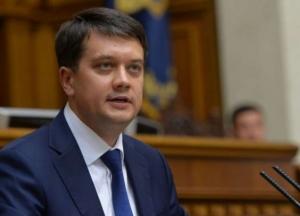 Разумкова отправили в отставку с поста главы Рады