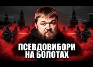 Вибори на Московії: Як режим малює рейтинг та приховує страх перед реальністю