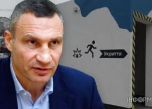 Київ закупив мобільні укриття вчетверо менше, ніж обіцяв мер