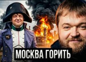 Українські дрони атакували Московський НПЗ: наслідки для російської економіки