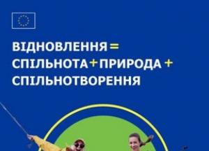 Екопоселення «Тепла Гора»: Відновлення ветеранів, переселенців та волонтерів у Карпатах за підтримки ЄС