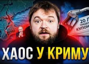 Крим відрізають: як Україна знищує логістику ворога на півдні