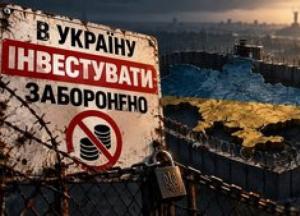 Українці тримають мільярди доларів «під матрацом»: чому країна не може запустити власні інвестиції?