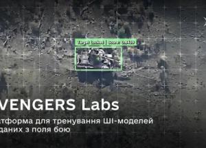 Українські оборонні компанії отримали доступ до платформи для навчання ШІ на бойових даних