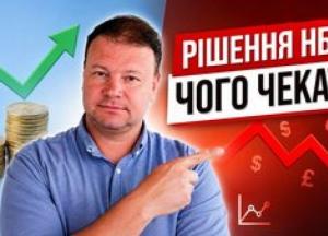 НБУ тримає облікову ставку: що це означає для депозитів та кредитів у серпні 2026