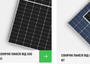 Чи є виправданим придбання сонячних батарей