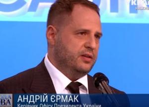 Глава офиса Зеленского объяснил скандальные договоренности в Минске