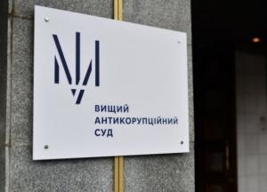 Рада внесла изменения в закон о ВАКС