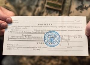 В Киеве 12-летний школьник получил повестку в армию