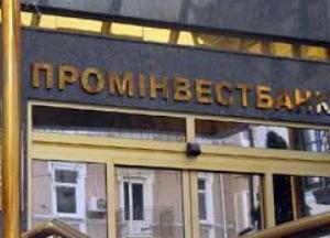 Суд разрешил продать Проминвестбанк