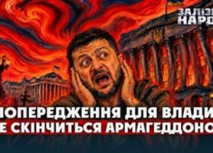 Потенційна атака на НАБУ та САП: Чи дійсно Україна стоїть на порозі нових протестів?
