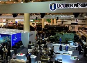 Укробороонпром передал 17 предприятий на продажу