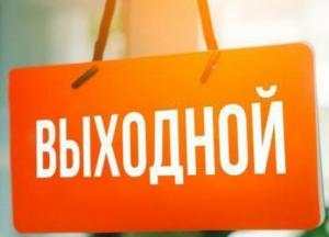 Выходные в июле-2020: сколько будут отдыхать украинцы