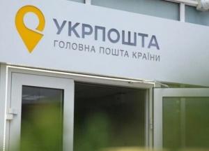 Укрпочта выпустила марку к Евро-2020