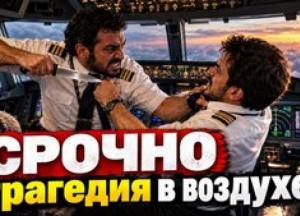 Секкунди до катастрофи: Рейс Fly Dubai з Дубая до Тель-Авіва дивом уникнув трагедії