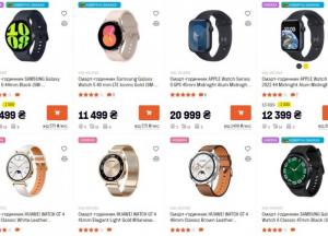 Смарт-годинник: сучасний подарунок для дорослих та дітей