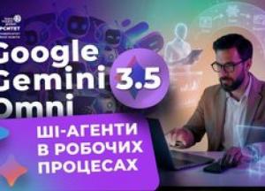 Google представила нове покоління ШІ Gemini: можливості моделей 3.5 Flash та Omni
