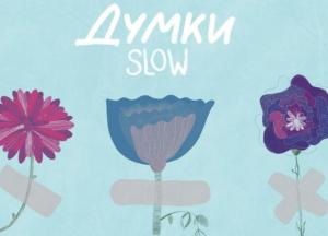 Новое от Cloudless: звезды украинского нацотбора на Евровидение возвращаются