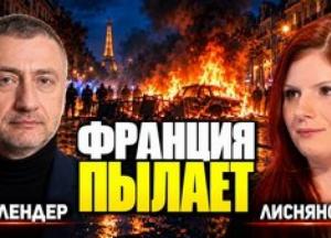 Французький вибух: Як "червоно-зелений альянс" спричинив заворушення та змінив політичний ландшафт