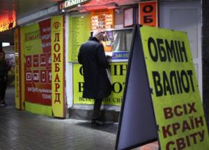 В Украине может появиться новый налог на обмен валюты